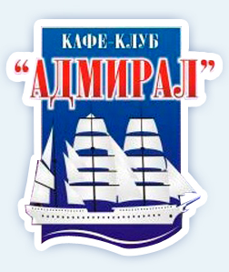 Кафе адмирал Нижний—Новгород
